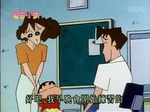 クレヨンしんちゃん 2. évad Ep.321 321. epizód