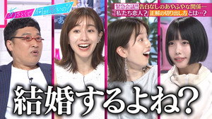 あざとくて何が悪いの？ 1. évad Ep.67 67. epizód