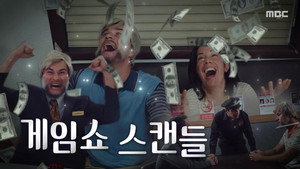 신비한 TV 서프라이즈 1. évad Ep.1167 1167. epizód