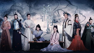 艳骨 kép