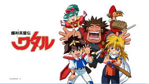 魔神英雄伝ワタル kép