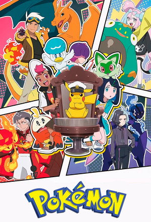 ポケットモンスター poszter