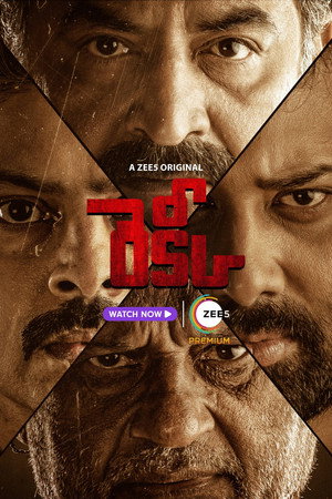 రెక్కీ poszter