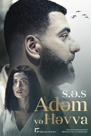 S.Ə.S 1. évad (2021-09-19) poszter
