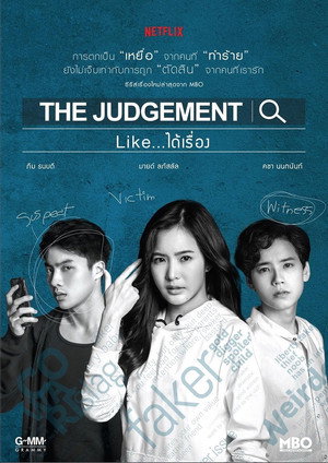 The Judgement Like..ได้เรื่อง 1. évad (2018-08-10) poszter