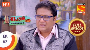 Beechwale Bapu Dekh Raha Hai 1. évad Ep.67 67. epizód