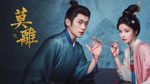 莫离 kép