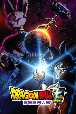 ドラゴンボール超 ビルス poszter