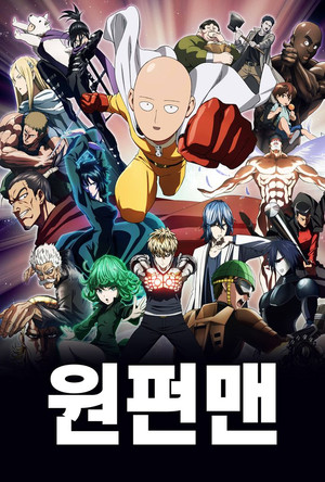 One-Punch Man poszter