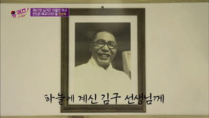 유 퀴즈 온 더 블럭 1. évad Ep.67 67. epizód