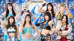 スターダム・ワールドのスターダム 16. évad Ep.50 50. epizód