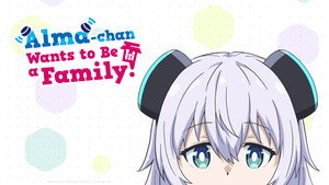アルマちゃんは家族になりたい kép