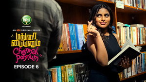 மதுரை பையனும் சென்னை பொண்ணும் 1. évad Ep.6 6. epizód