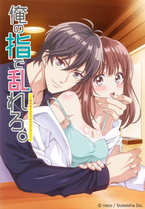 俺の指で乱れろ。～閉店後二人きりのサロンで...～ 1. évad (2020-04-06) poszter