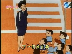 クレヨンしんちゃん 1. évad Ep.87 87. epizód