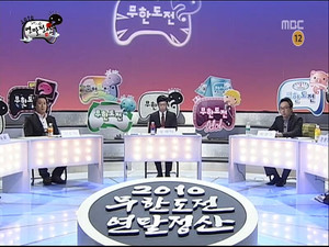 무한도전 3. évad Ep.230 230. epizód