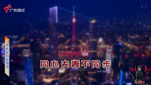 外来媳妇本地郎 12. évad Ep.4288 4288. epizód