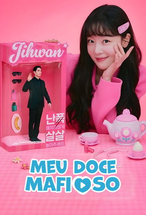 놀아주는 여자 poszter