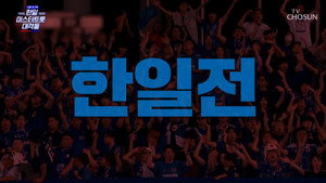 사랑의 콜센타 세븐스타즈 1. évad Ep.14 14. epizód