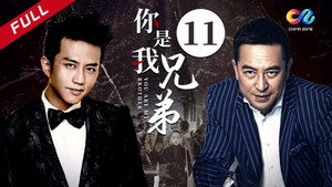 你是我兄弟 1. évad Ep.11 11. epizód