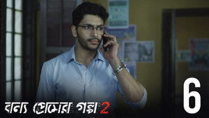 বন্য প্রেমের গল্প 2. évad Ep.6 6. epizód