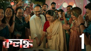 কলঙ্ক 1. évad Ep.1 1. epizód