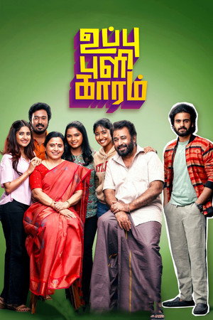 உப்பு புளி காரம் poszter