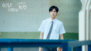向流星許願的我們 kép