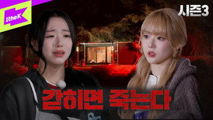 Strong Girl:배지전쟁 3. évad Ep.2 2. epizód