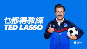 Ted Lasso kép