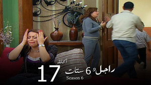 راجل وست ستات 6. évad Ep.17 17. epizód