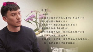 十年，再見楊德昌 1. évad Ep.14 14. epizód