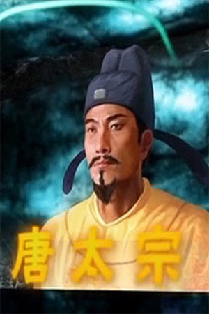 百家讲坛：专题集 241. évad (2014-06-20) poszter