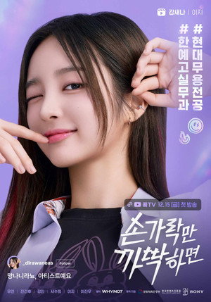 손가락만 까딱하면 poszter