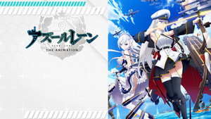 アズールレーン kép