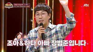 히든싱어 6. évad Ep.12 12. epizód