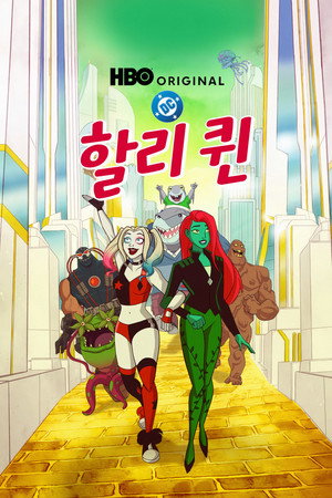 Harley Quinn poszter