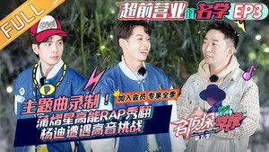 名侦探学院 5. évad Ep.25 25. epizód