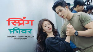 스프링 피버 kép