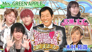 さんま・玉緒のお年玉あんたの夢をかなえたろかスペシャル kép