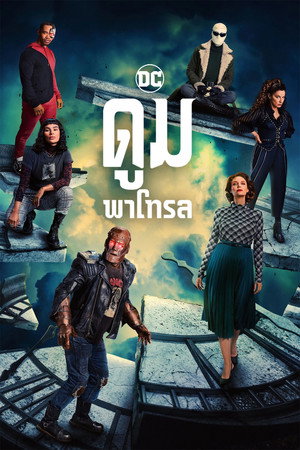 Doom Patrol poszter