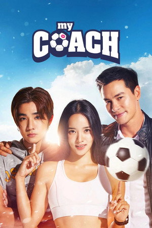 ตะลุมรัก ตะลุมบอล poszter