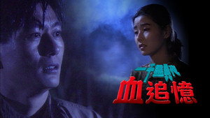 一千靈異夜 1. évad Ep.4 4. epizód