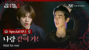 숨바꼭질 2 Speciális epizódok Ep.4 4. epizód