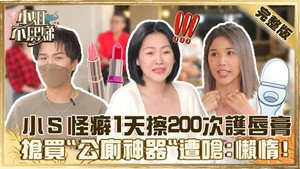 小姐不熙娣 1. évad Ep.61 61. epizód