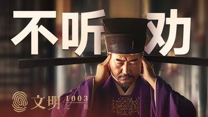 文明之旅 1. évad Ep.4 4. epizód