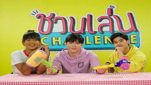 ชวนเล่น Challenge 1. évad Ep.50 50. epizód