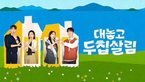 대놓고 두집살림 kép