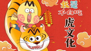我是不白吃 1. évad Ep.385 385. epizód