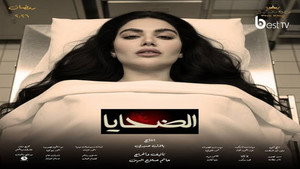 الضحايا 1. évad Ep.3 3. epizód